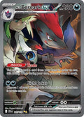 N's Zoroark ex 185/159 Holofoil, Journey Together Pokémon card