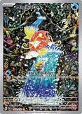 Magikarp 203/193 Holofoil, Paldea Evolved Pokémon card