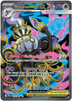 Pokemon - Pitch Black - Mega Chandelure ex - 099/084 - Holofoil