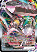 Melmetal VMAX 048/078 Holofoil — Pokémon GO Pokémon card
