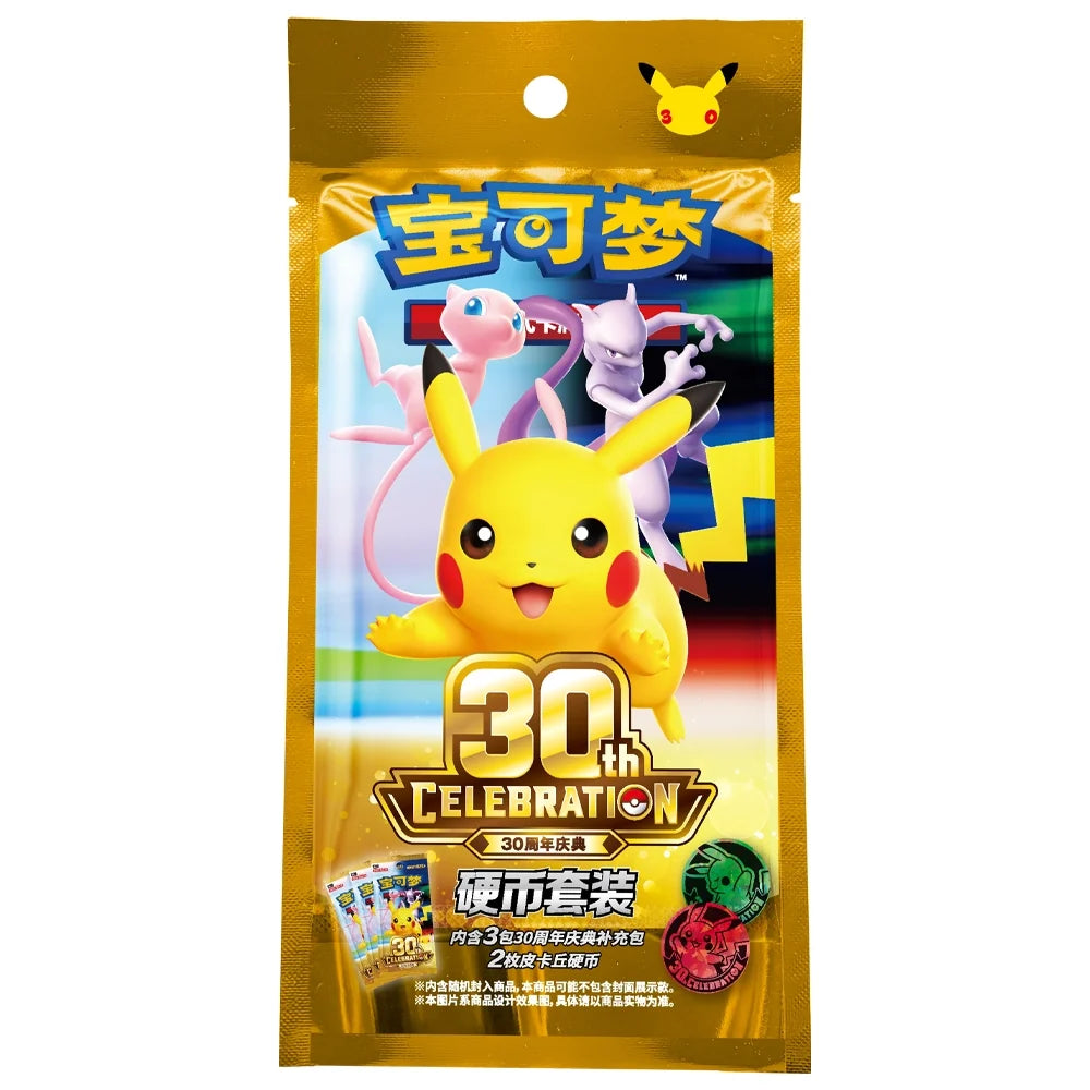 Pokemon TCG: 30th Celebration - Coin Set (Simplified Chinese)