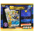Pokemon TCG: 30th Celebration - Umbreon ex Deluxe Deck (Simplified Chinese)