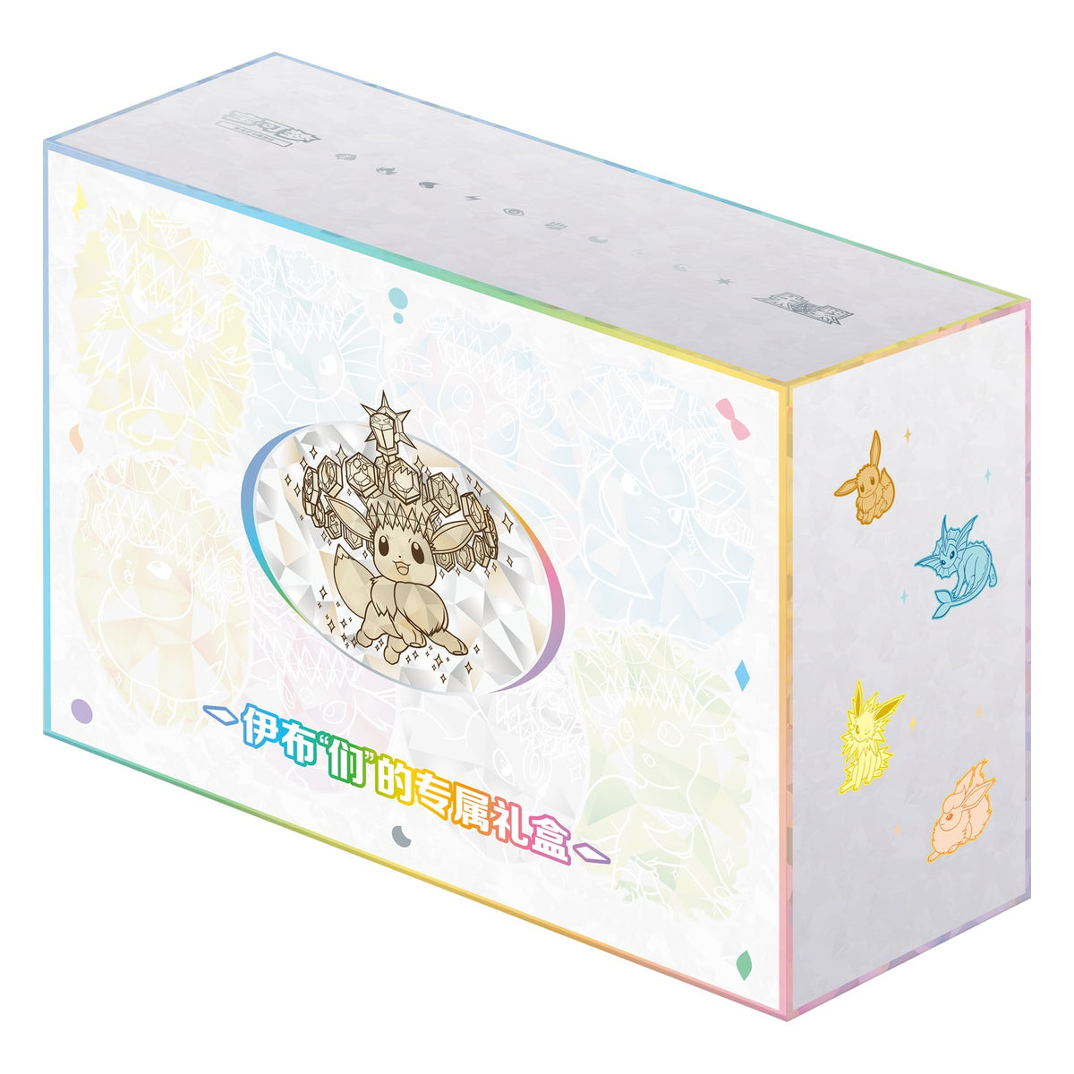 Pokémon Terastal Gathering (CSV9.5C) - Eeveelutions Premium Gift Box (Simplified Chinese)