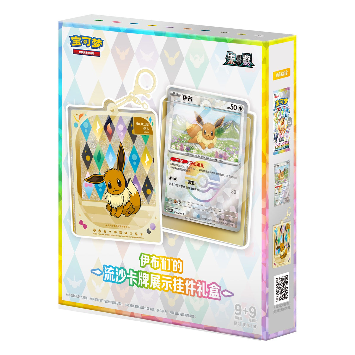 Pokémon Terastal Gathering (CSV9.5C) - Eeveelution Quicksand Card Display Pendant Box (Simplified Chinese)